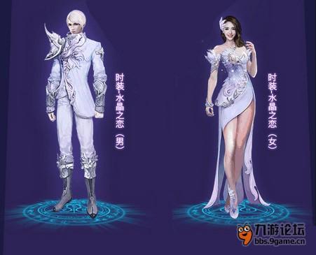 曙光之战时装系统