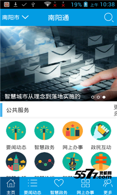 ����ͨ�ǻ۳��н�ͼ0