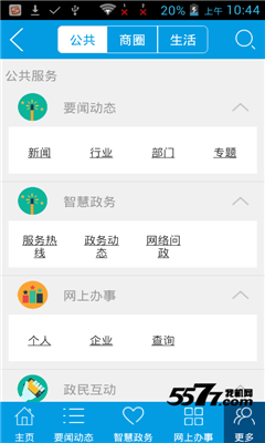 ����ͨ�ǻ۳��н�ͼ1