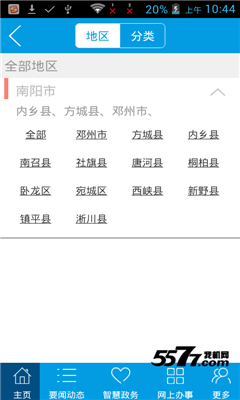 ����ͨ�ǻ۳��н�ͼ3