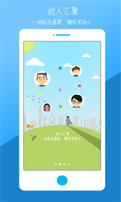 云往户外活动(户外活动信息)截图0