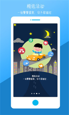 云往户外活动(户外活动信息)截图2