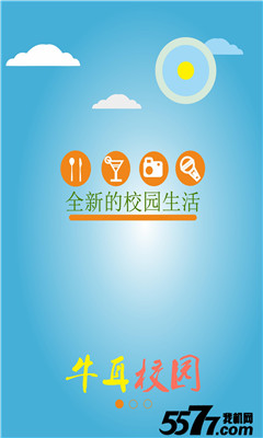 ��ɳţ������ѧԺ�ֻ��ͻ��˽�ͼ0