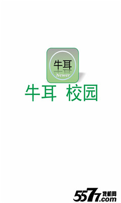 ��ɳţ������ѧԺ�ֻ��ͻ��˽�ͼ3