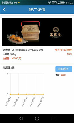 ����(���������Ӫ��ƽ̨)��ͼ3