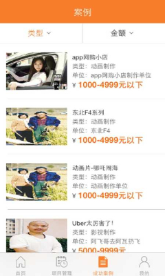 91外包网客户端截图1