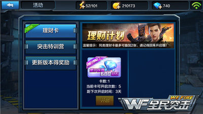 全民突击枪械涂装系统