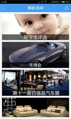 无线长兴(长兴手机台)截图0