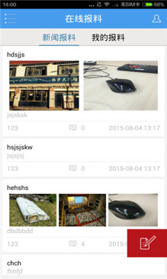 无线长兴(长兴手机台)截图2