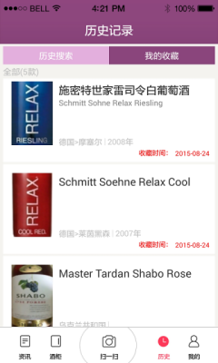 酒知道手机版截图2