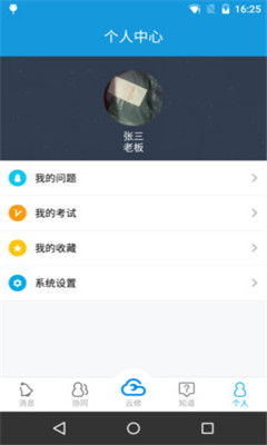 淘汽云修商家版(门店经营管理)截图1