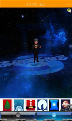 视视(3D虚拟场景制作)截图0