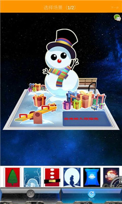 视视(3D虚拟场景制作)截图1