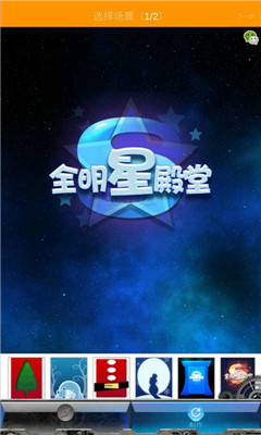 视视(3D虚拟场景制作)截图3