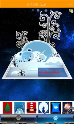 视视(3D虚拟场景制作)截图2