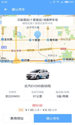 友友用车(自驾专车)截图1