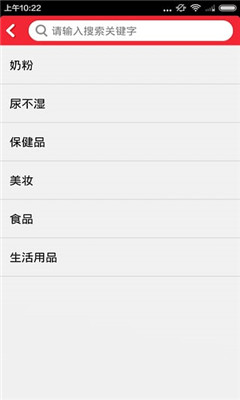 中联世贸国通美美购(跨境电商平台)截图1