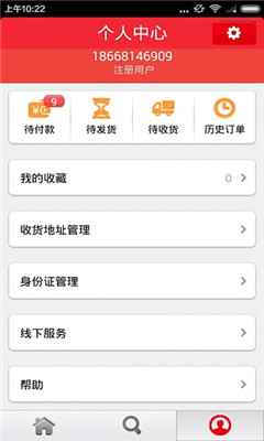 中联世贸国通美美购(跨境电商平台)截图0