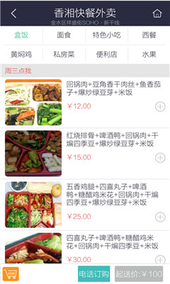 订帮帮(本地生活服务)截图0