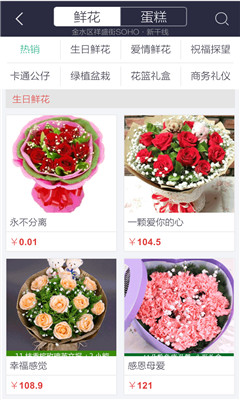 订帮帮(本地生活服务)截图1