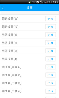 长相依(老年服务)截图1