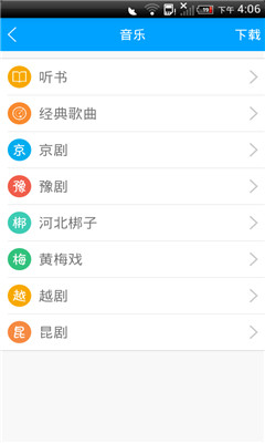 长相依(老年服务)截图2