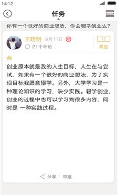 �ÿ�(����CEOѧ����)��ͼ2