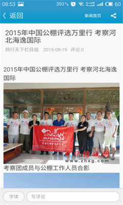 �����ֻ��ͻ���(�켣����)��ͼ2