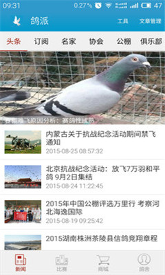 �����ֻ��ͻ���(�켣����)��ͼ1