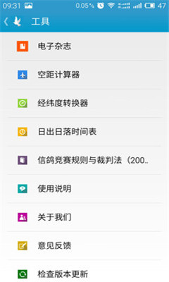 �����ֻ��ͻ���(�켣����)��ͼ4