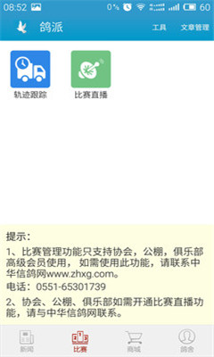 �����ֻ��ͻ���(�켣����)��ͼ3