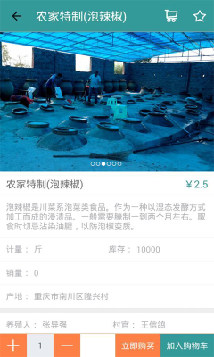 �������(ũ��Ʒ��Ѷ)��ͼ0