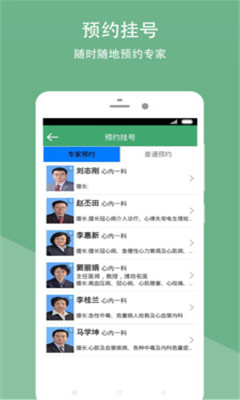 �涼����ҽԺ�ٷ��ͻ���(ԤԼ�Һ�)��ͼ0