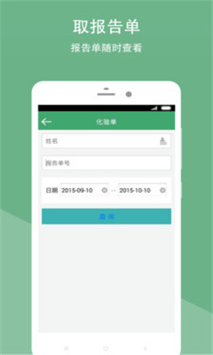 �涼����ҽԺ�ٷ��ͻ���(ԤԼ�Һ�)��ͼ1