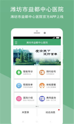 �涼����ҽԺ�ٷ��ͻ���(ԤԼ�Һ�)��ͼ2