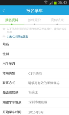 UUѧ���ֻ����ͼ0