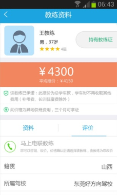 UUѧ���ֻ����ͼ2