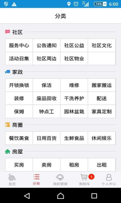 �ǻ��Ҽ�(��������ƽ̨)��ͼ0