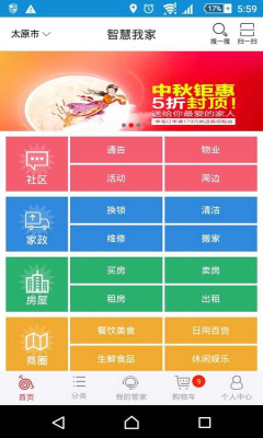 �ǻ��Ҽ�(��������ƽ̨)��ͼ2