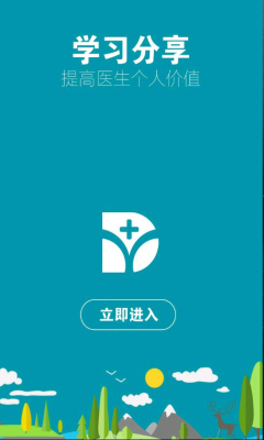 ҽ����ֻ����ͼ2