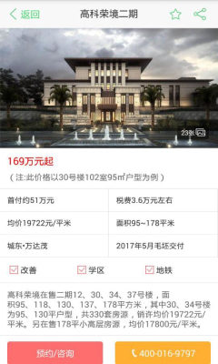 买哪儿网客户端截图1