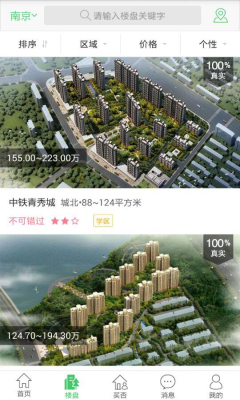 买哪儿网客户端截图2