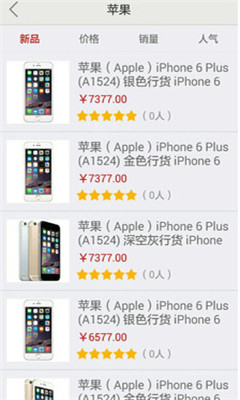 七天惠机(掌上购机商城)截图2