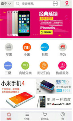 七天惠机(掌上购机商城)截图1