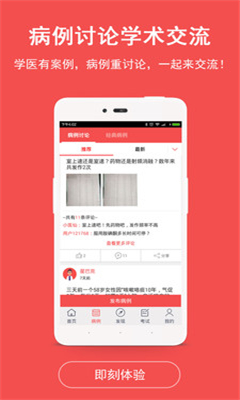 ����ҽѶ�ͻ���(ҽѧ��Ѷ)��ͼ0