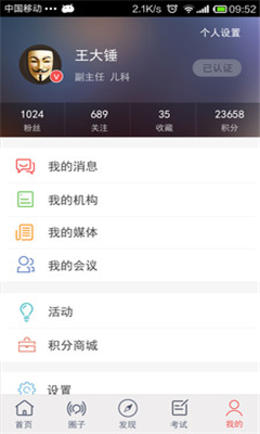 ����ҽѶ�ͻ���(ҽѧ��Ѷ)��ͼ3