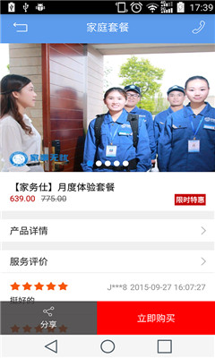 ��������(��ͥ����)��ͼ2