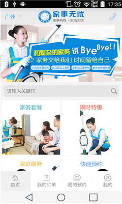 ��������(��ͥ����)��ͼ0