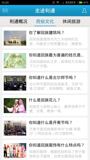 多彩利通(生活服务软件)截图1