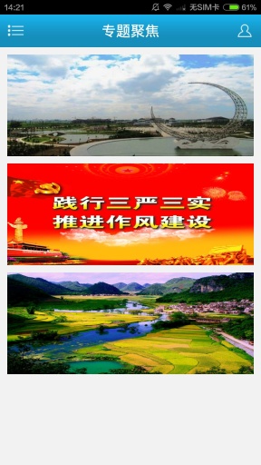 多彩利通(生活服务软件)截图2